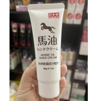 ราคา ครีมทามือ จากน้ำมันม้า ญี่ปุ่น ผลิตญี่ปุ่น Horse Oil Hand Cream 60g. (ครีมหลอด สีขาว) (19427772951)