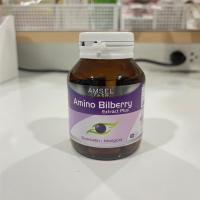 ราคา Amsel Amino Bilberry (แอมเซล อะมิโน บิลเบอรี่) 30 แคปซูล (25529762790)