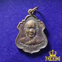 ราคา เหรียญพระครูสิริปริยัติวิธาน หลังพระนารายณ์ทรงช้างสามเศียร วัดหัวช้าง ปี2537 จ.ลพบุรี (42501340885)