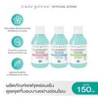 ราคา CUTE PRESS CI-LAB SENSITIV NATURAL PROBIOTIC FEMININE WASH 150 ml (ผลิตภัณฑ์ทำความสะอาดจุดซ่อนเร้น สูตรอ่อนโยน) (17442623174)