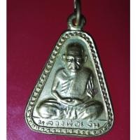 ราคา PPT06 เหรียญพระเก่าๆ เหรียญจอบใหญ่ หลวงพ่อเงิน วัดบางคลาน พ.ศ.2529 (5278802611)