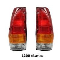 ราคา ไฟท้าย มิตซูบิชิ MITSUBISHI L200 ไซโคลน (27505799634)