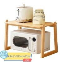 ราคา ชั้นวางไมโครเวฟ 2 ชั้น ชั้นวางของอเนกประสงค์ หรือชั้นวางเตาอบไมโครเวฟ หรือจะคร่อมไมโครเวฟ สไตล์ญี่ปุ่น (29801253548)
