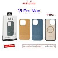 ราคา Native Union 15 Pro Max สำหรับ เคสไอโฟน 15 pro max cover ของแท้ เคสไอโฟน15โปรแม็ก case 15pro max cover เคส15promax (54504176856)