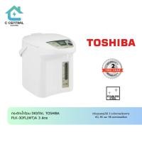 ราคา TOSHIBA กระติกน้ำร้อน DIGITAL TOSHIBA PLK-45SF(WT)A 4.50 ลิตร (26738254848)