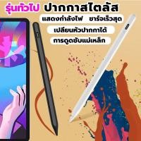 ราคา ปากกาสไตลัส โทรศัพท์ แท็บเล็ต Touch Pen ปากกาทัชสกรีน stylus Pencil Touch Pen (29861838698)