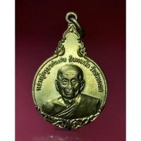 ราคา หลวงปู่ครูบาคำแสน เหรียญครูบาคำแสน หลังพระเกตุแก้วจุฬามณี วัดสันปง อำเภอพร้าว จังหวัดเชียงใหม่ (17374624890)
