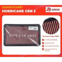 ราคา Hurricane กรองอากาศผ้า Toyota Camry ปี 97'-01', Celica ปี 94'-97', ES-300 ปี 97'-01', RX-300 ปี 99'-03' (2315223448)