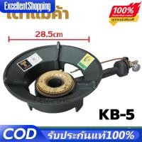 ราคา จัดส่งฟรเตาแก๊สแรงดันสูง เตาเร่ง เตาแม่ค้า KB-5 KB5 หัวเตาพร้อมวาล์ว หัวเตาแม่ค้า แรงดันสูง (41813529930)