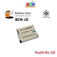 ราคา Battery Man For Panasonic BCN10 รับประกัน 1ปี (2546456124)