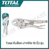 ราคา TOTAL คีมล็อค ปากโค้ง ขนาด 10 นิ้ว รุ่น THT191003 ( Curved Jaw Locking Plier ) (24331088524)