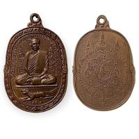 ราคา เหรียญเสือเผ่น หลวงพ่อสุด วัดกาหลง รุ่นแรก ปี 2517 บล๊อคเอ เนื้อทองแดงผิวไฟ (16130715910)