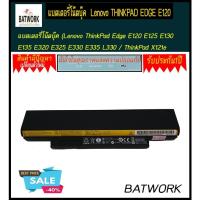 ราคา แบตเตอรี่โน๊ตบุ๊ค Lenovo THINKPAD EDGE E120 (1103011989)