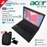 ราคา โน๊ตบุ๊คมือสอง ราคาถูก Notebook ACER E5-473G Ram4G Harddisk 500GB รองรับWiFi5G แบตเตอรี่ใหม พร้อมใช้งาน ฟรีของแถม4รายการ (21964981677)