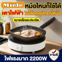 ราคา พกพากำลังไฟสูง 2200W เตาแม่เหล็กไฟฟ้า เตาไฟฟ้า มีหม้อให้เลือกหลายแบบ เตาไฟฟ้าอินฟา เตาอเนกประสงค์ (43901076186)