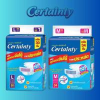 ราคา ของแท้ Certainty เซอร์เทนตี้ผ้าอ้อมผู้ใหญ่แพ็คซุปเปอร์จัมโบ้ผ้าอ้อมผู้ใหญ่แบบเทปจำกัด 4ถุงต่อออเดอร์ (26563377274)