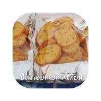 ราคา ขนมปังอบกรอบเนยกระเทียม (12009237778)