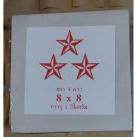 ราคา กระดาษโรตีซับมันตรา 3 ดาว 8×8 นิ้ว (16583356698)