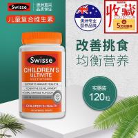 ราคา Australia Swisse Childrens Multivitamin Chewable Tablets อาหารเสริมวิตามินรวม 120 เม็ด 60 เม็ด วิตามิน20251115 (52151442937)