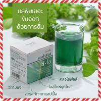 ราคา คลอโรฟิลล์ กิฟฟารีน Chlorophyll giffarine ระบบขับถ่าย คลอโรฟิลล์ ซี-โอ (17897887468)