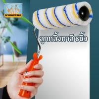 ราคา ลูกกลิ้งทาสี 8นิ้ว พร้อมด้ามจับ ชนิดคอตตอน ลูกกลิ้ง ทาสี แปรงทาสี ลูกกลิ้งสี #AG-0002 (41715278290)