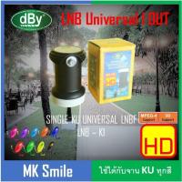 ราคา หัวรับสัญญาณจานดาวเทียม LNB-K1UNI DBY 1ขั่ว Universal (ใช้ได้เพราะ KU-Band) (3505542110)