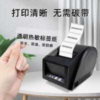 ราคา Label Paper Non-Drying Transparent Barcode Printer Thermal Classification FXH8 (40327706059)