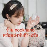 ราคา headband71 เครื่องประดับใบมะกอกสีทองครึ่งหัว (ใบขนาดกลาง) (3502070401)