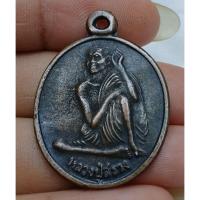 ราคา หลวงปู่สรวง เทวดาเล่นดิน รุ่น 1 (55100236218)