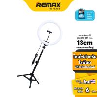 ราคา Rtako ZJ-ZBT01 Set Live - ไฟเซลฟี่ มีขาตั้ง สำหรับไลฟ์สด ปรับไฟได้ 3 สี (13822077285)