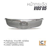 ราคา หน้ากระจัง Toyota Vios 2005 หน้าย้อย (15840383025)