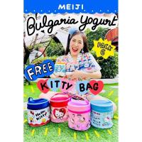ราคา Hello Kitty ขายถูกที่สุดกระเป๋าคิตตี้(โยเกิร์ตบัลแกเรีย) ของแถมมี 4 ลาย (24619250643)