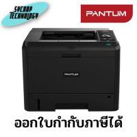 ราคา เครื่องพิมพ์ PRINTER PANTUM MONO LASER (P3500DN) BLACK ประกันศูนย์ เช็คสินค้าก่อนสั่งซื้อ (22016525014)