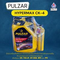 ราคา น้ำมันเครื่อง ดีเซล PULZAR HYPERMAX CK-4 10W-30 ขนาด 6+1 ลิตร (ตัวใหม่) (49903796526)