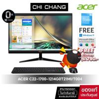 ราคา All In One PC Acer Aspire C22-1700-1214G0T21Mi/T004 # DQ.BJPST.004 (19661232236)