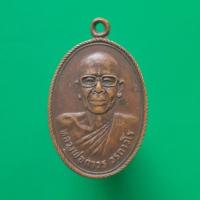 ราคา เหรียญหลวงพ่อถาวร วัดบางระกำฯ "แท้"พระเครื่องยอดนิยม เครื่องรางและสิ่งศักดิ์สิทธิ์ รับประกันความแท้ เก็บเงินปลายทาง พระเ (29854664912)