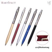 ราคา Artifact Iris อาร์ติแฟ็คปากกาไอริสซาตินโครม ปากกา ลูกลื่น แถมฟรีไส้ปากกา ของแท้ 100% (15787899417)