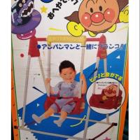 ราคา ชิงช้า อันปังแมน Anpanman (5615905780)