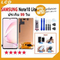 ราคา หน้าจอ LCD Display จอ + ทัช SAMSUNG Note 10 Lite อะไหล่มือถือ จอพร้อมทัชสกรีน แถมไขควง samsungNote10lite (25615095314)