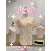 ราคา เสื้อยืดแบรนด์MANGOใส่สบายยยAF.95 (26434584441)