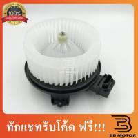 ราคา โบเวอร์ Honda Civic'06 Blower ฮอนด้า ซีวิค FD โบลเวอร์ นางฟ้า พัดลม แอร์ 811 (8615822155)