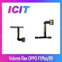 ราคา OPPO R9/F1plus/F1+ อะไหล่สายแพรเพิ่ม-ลดเสียง +- แพรวอลุ่ม Volume Flex (ได้1ชิ้นค่ะ) ICIT 2020 (6115945396)