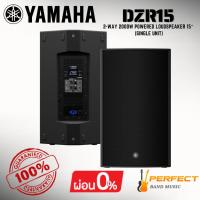 ราคา * กรุณาสอบถามก่อนสั่งซื้อ *[ของแท้ 100%] ลำโพง YAMAHA DZR15 2-Way 2000W Powered Loudspeaker 15″ (Single Unit) (43613553665)