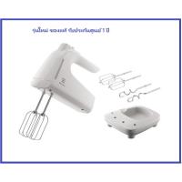 ราคา ELECTROLUX เครื่องผสมอาหารมือถือ E3HM1-100W รุ่นใหม่ / EHM3407 รับประกันศูนย์ (859680941)