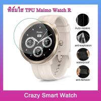 ราคา พร้อมส่ง ฟิล์มกันรอย กระจก Maimo Watch R เต็มจอ ลงโค้ง นาฬิกาmaimo Watch R ฟิล์มไส สำหรับ Maimo Watch R (19567928456)