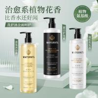 ราคา Plant Amino Acid Shampoo Body Wash กลิ่นหอมติดทนนานสดชื่น Fluffy Moisturizing Soft Conditioner Wash HZ7F (51001324180)