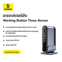 ราคา Baseus อะแดปเตอร์ฮับ รุ่น Working Station Three-Screen Multifunctional Type-C HUB Adapter สี Dark gray (29304336383)