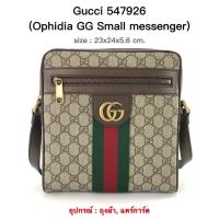 ราคา GUCCI Small Messenger Bag ของแท้ 100% [ส่งฟรี] (3577648496)