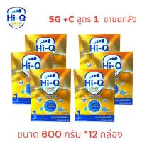 ราคา Hi-Q Super Gold Plus C (ยกลัง) ซุปเปอร์โกลด์ พลัสซีฯ สูตร 1 ขนาด 600 กรัม (12กล่อง) (24662379634)