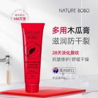 ราคา ออสเตรเลีย NatureBOBO Papaya Cream 25g Lip Balm Hand Cream Moisturizing Moisturizing Baby Moisturizing Cream (53254294924)